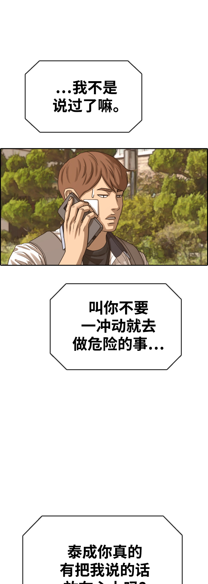 [第409话] 拳击俱乐部赛後（1）62