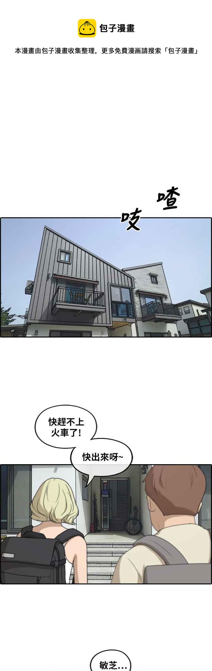 [第233话] 仲夏夜的镜浦台 (6)25