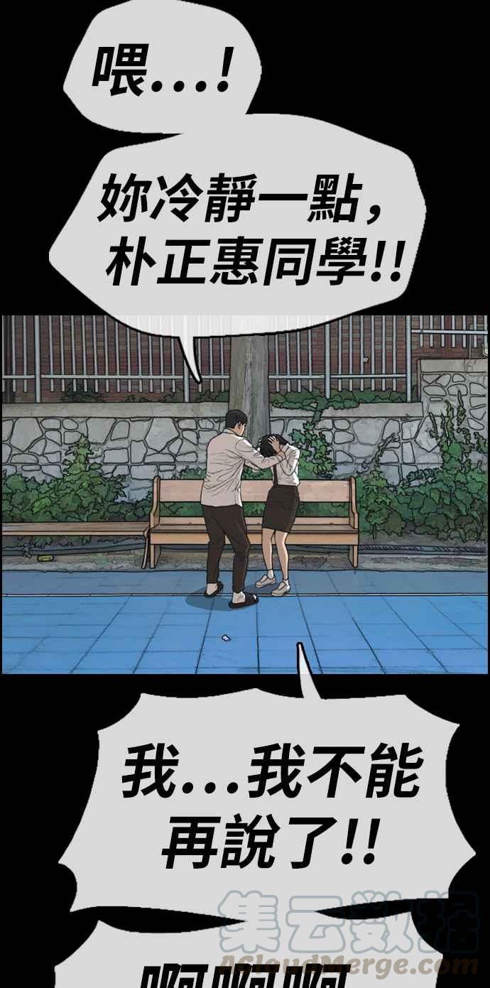 [第331话] 金发男学生(7)48