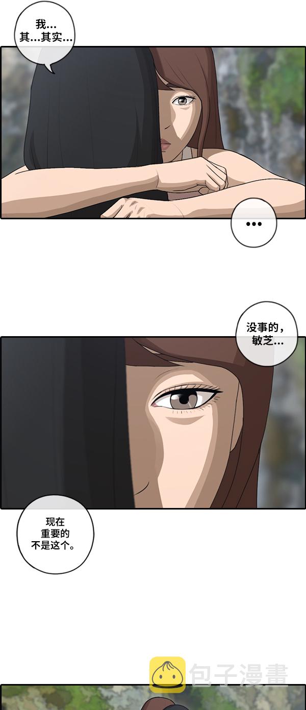 [第88话] 冲绳的尾声9
