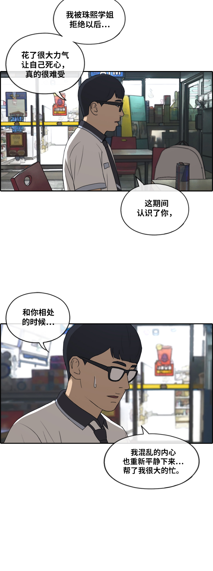 [第223话] 不现实的矛盾（2）33