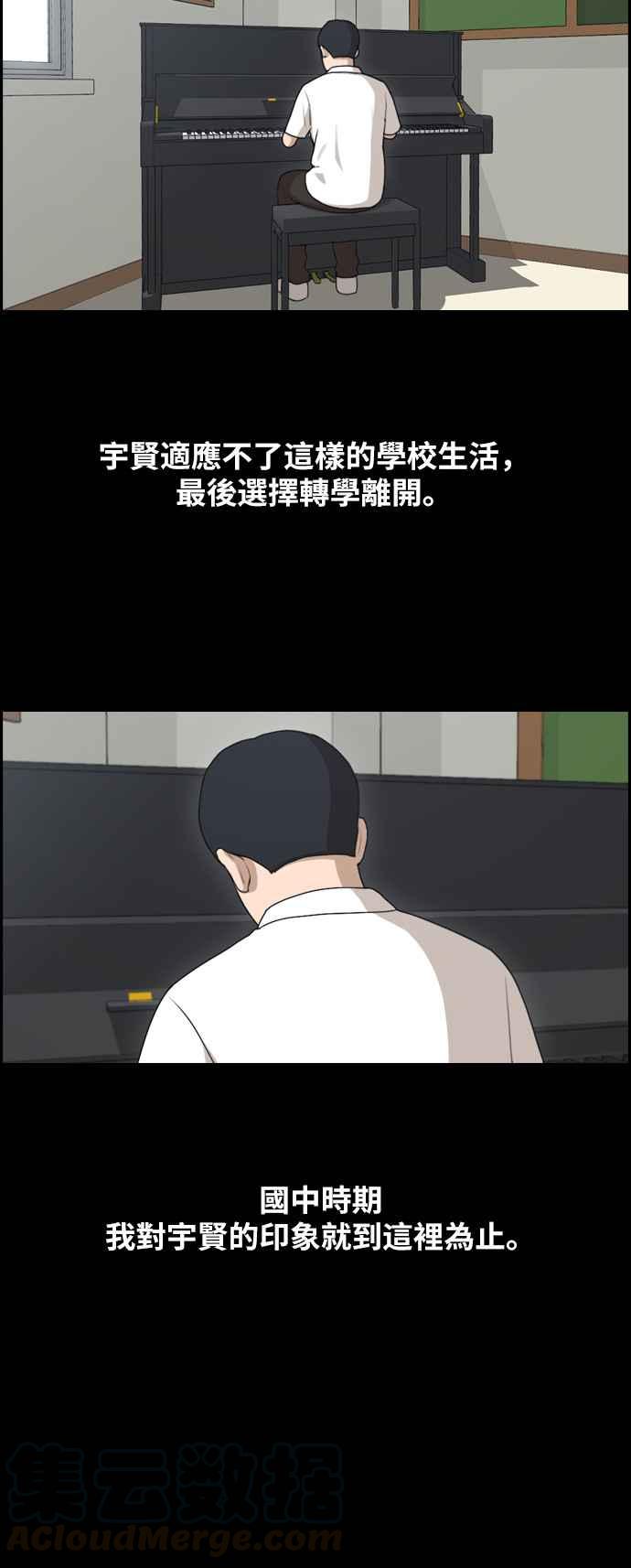 [第265话] 道峰山国中的故事(4)32