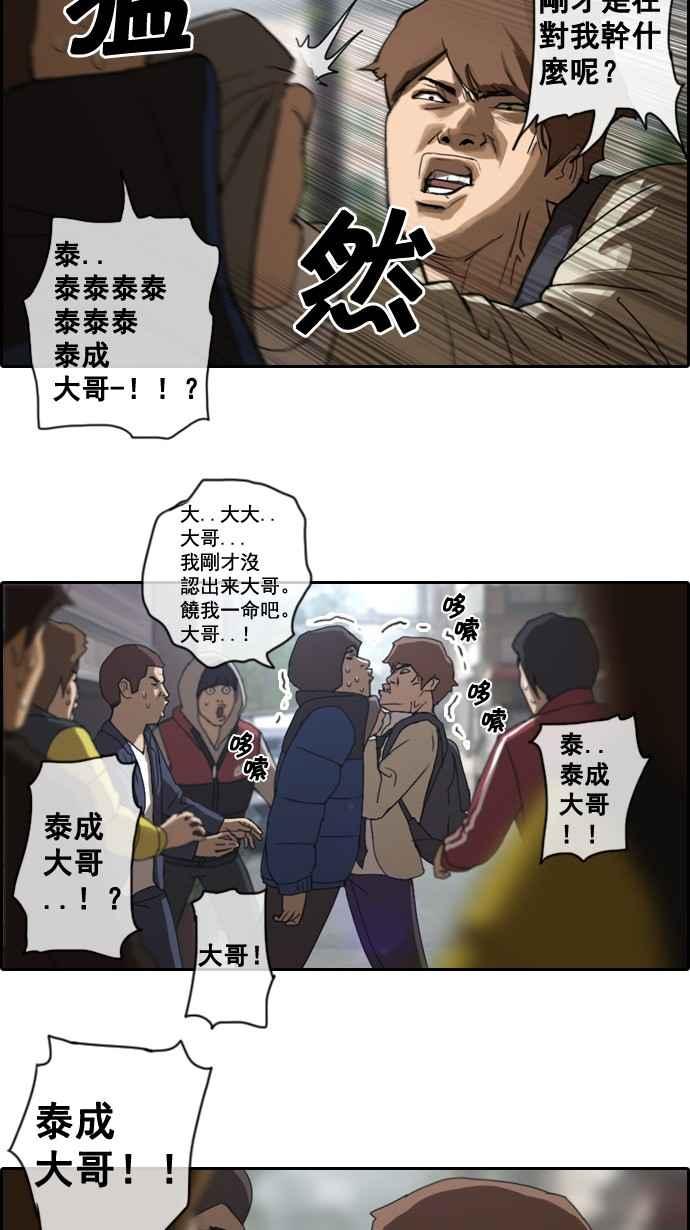 [第1话] 上学的路上8