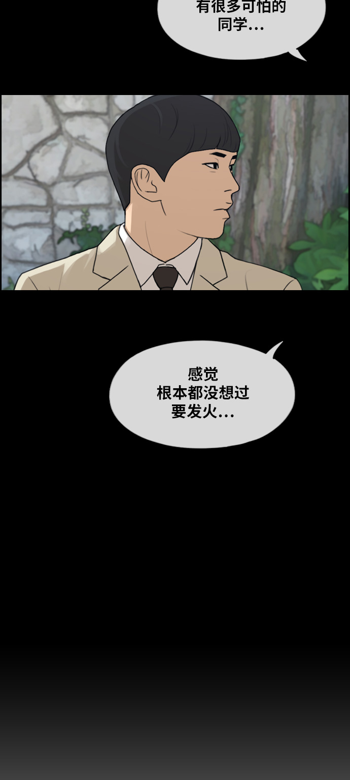 [第284话] 风纪部（2）33