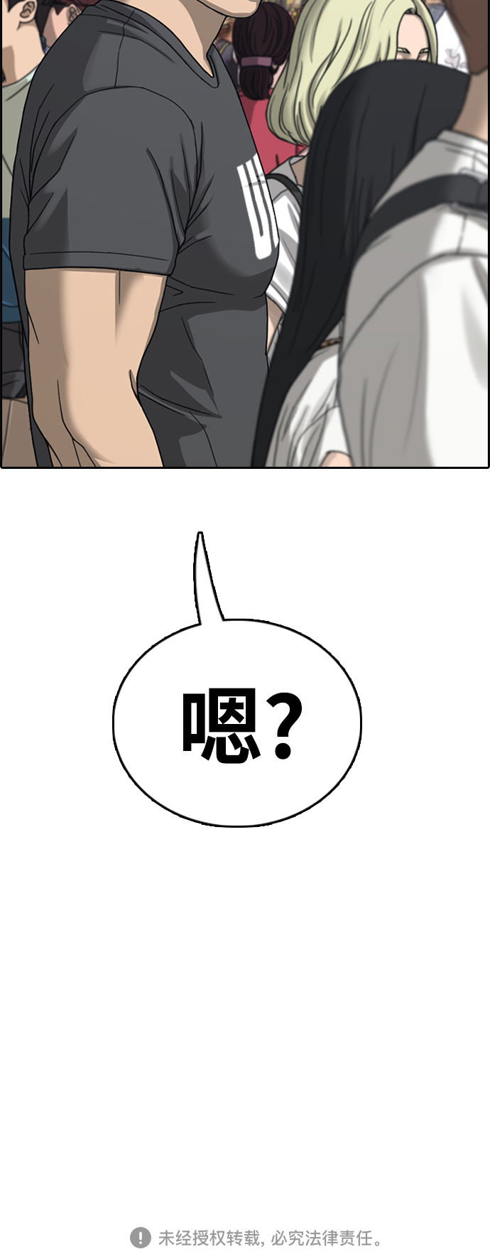 [第446话] 毕业旅行（2）79