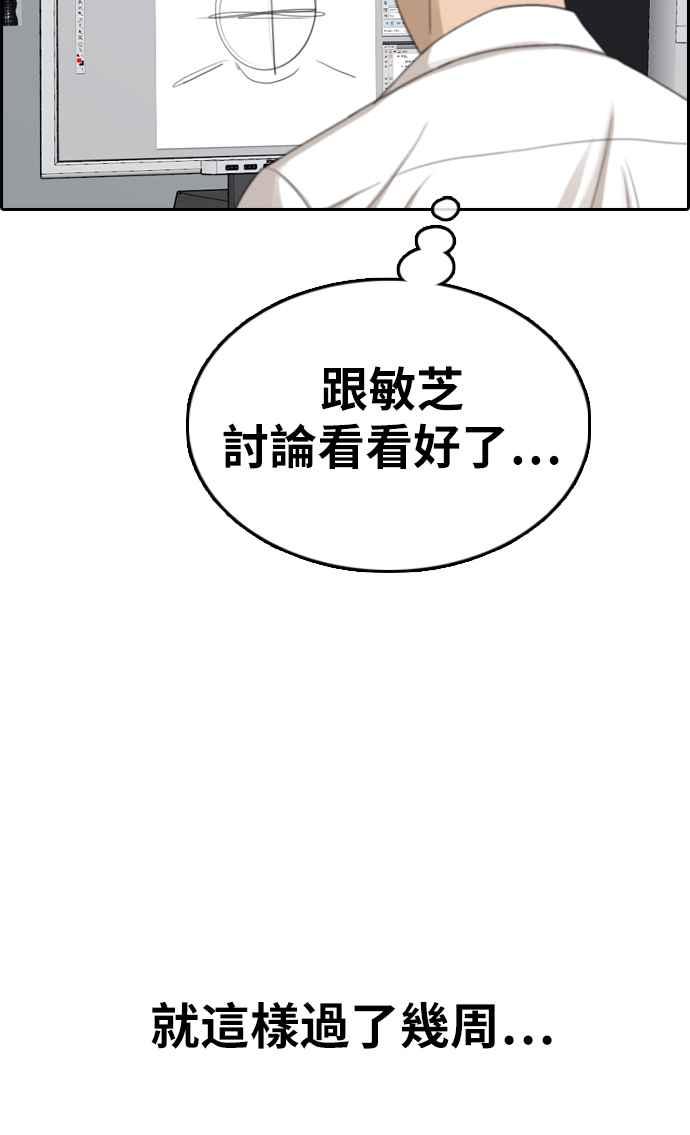 [第322话] 特重量级东猪 (4)57