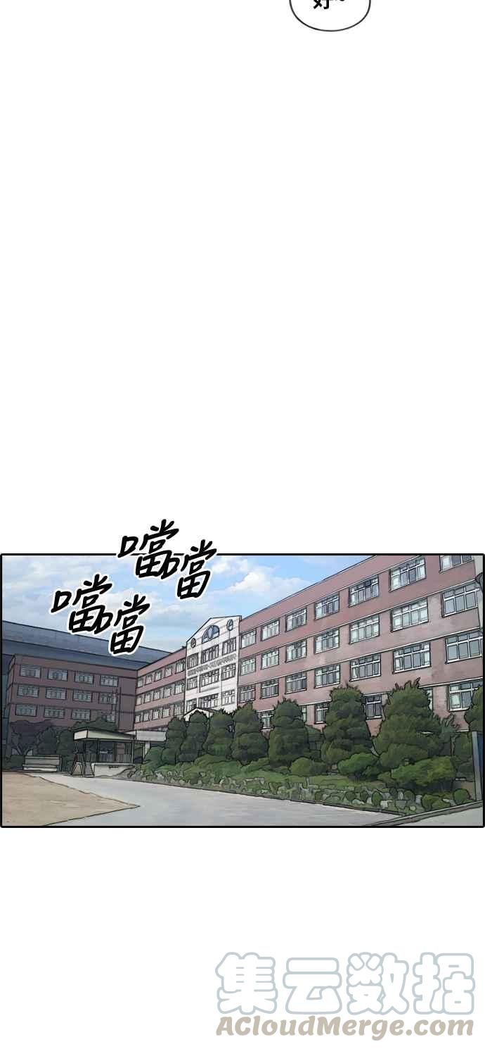 [第212话] 下学期开始 (2)20