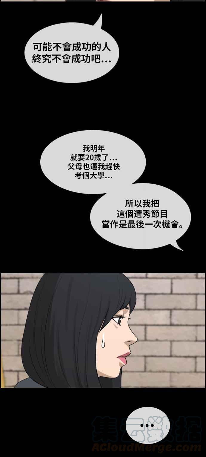 [第288话] 偶像生存节目(2)48