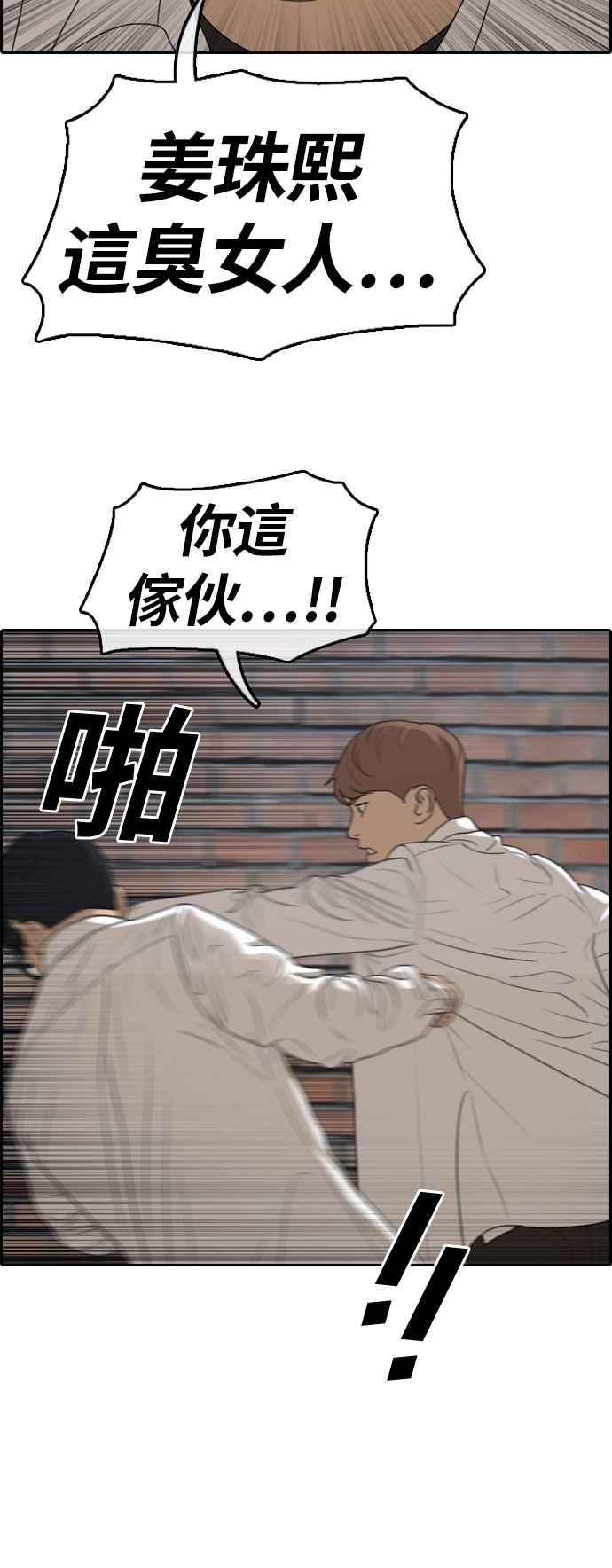 [第303话] 节目结束後 (5)57