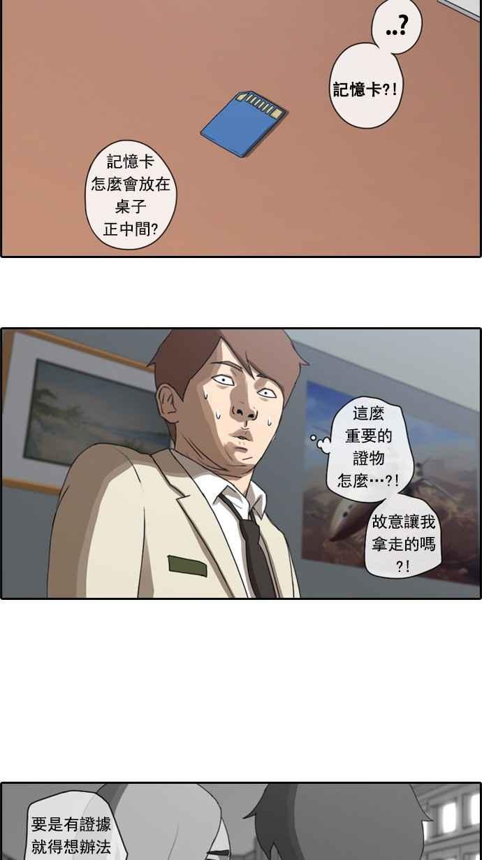 [第25话] 奴隶契约 (4)14