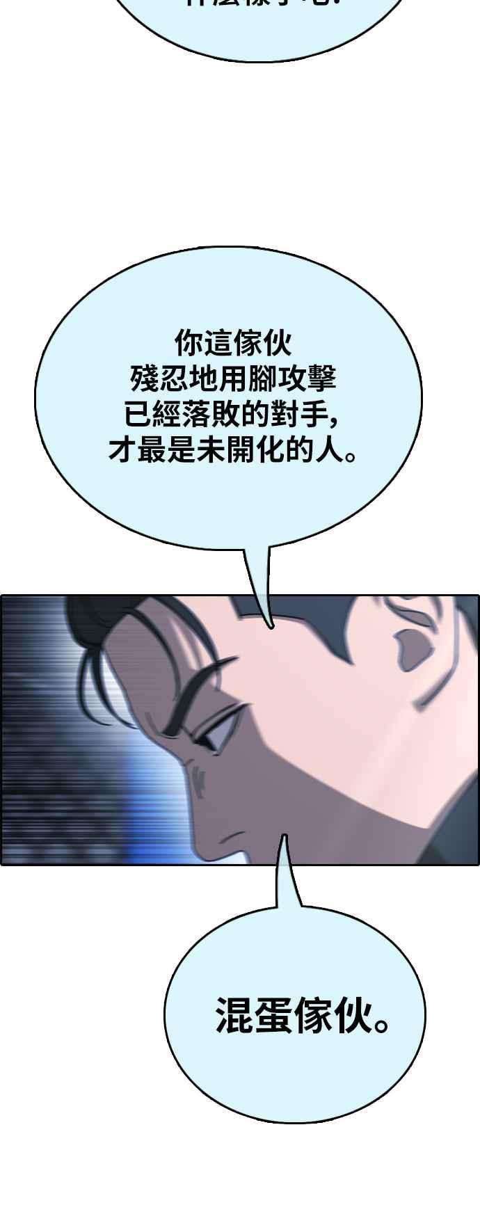 [第401话] 拳击俱乐部(8)66