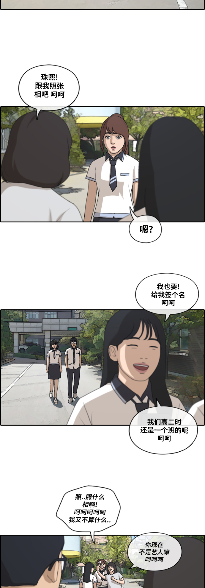[第200话] 来自夏林的电话（1）12