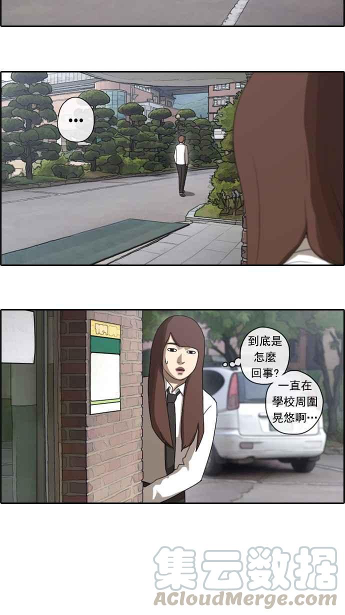 [第38话] 尾随21