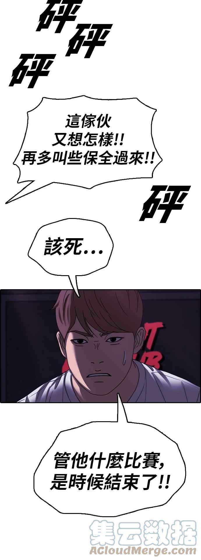 [第403话] 拳击俱乐部(10)58