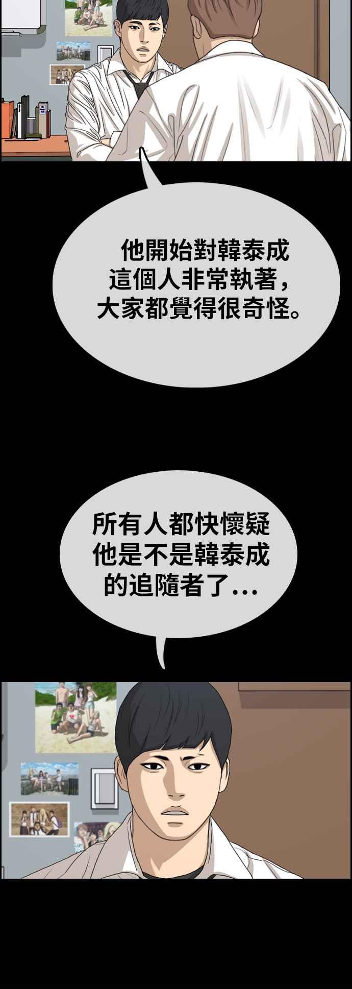 [第332话] 金发男学生(8)2