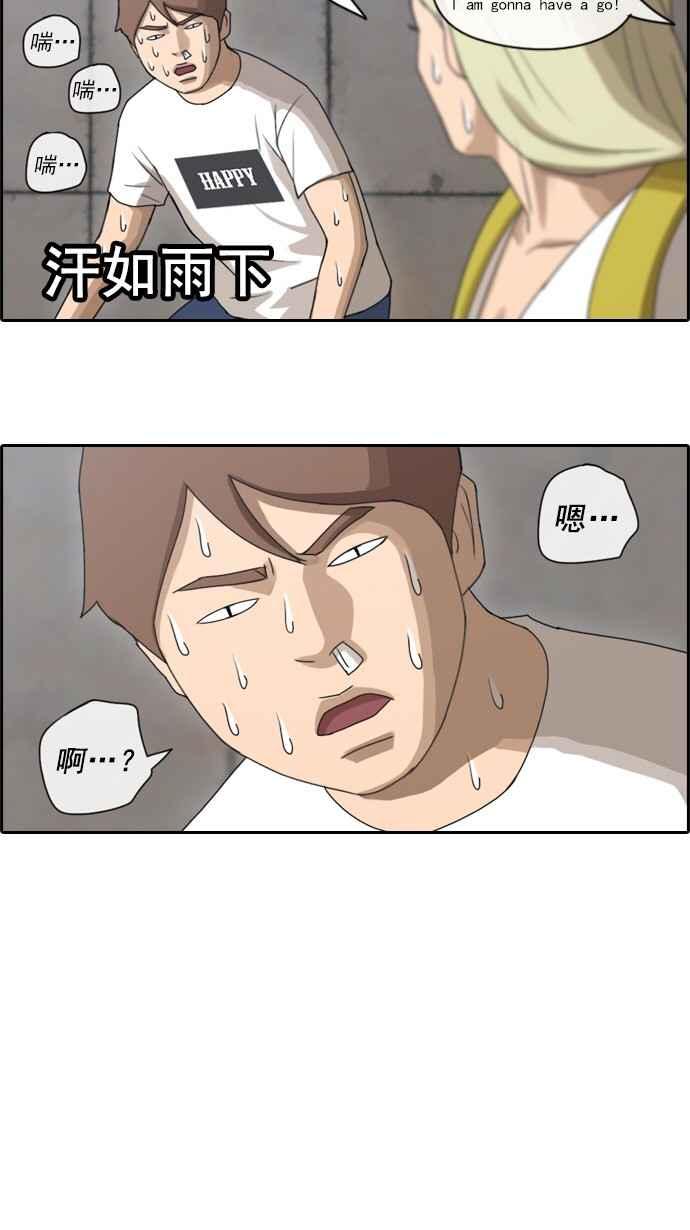 [第68话] 陷入谷底的旅行37