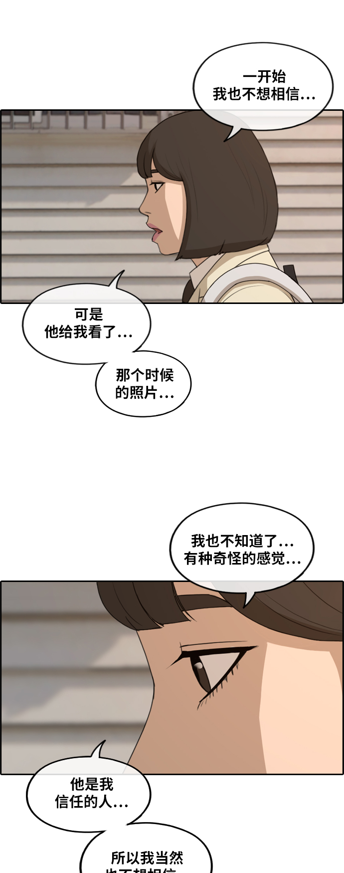 [第263话] 道峰山中学的故事（2）11