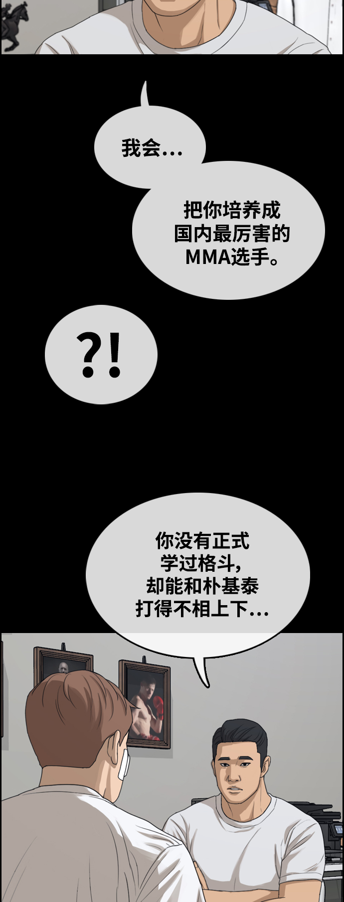[第410话] 拳击俱乐部赛後（2）43