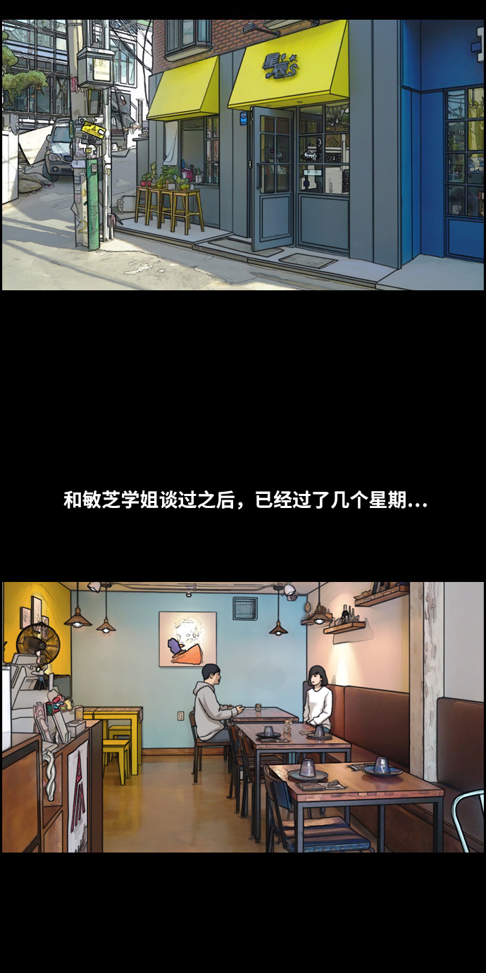[第218话] 洛熙背後的故事（2）30