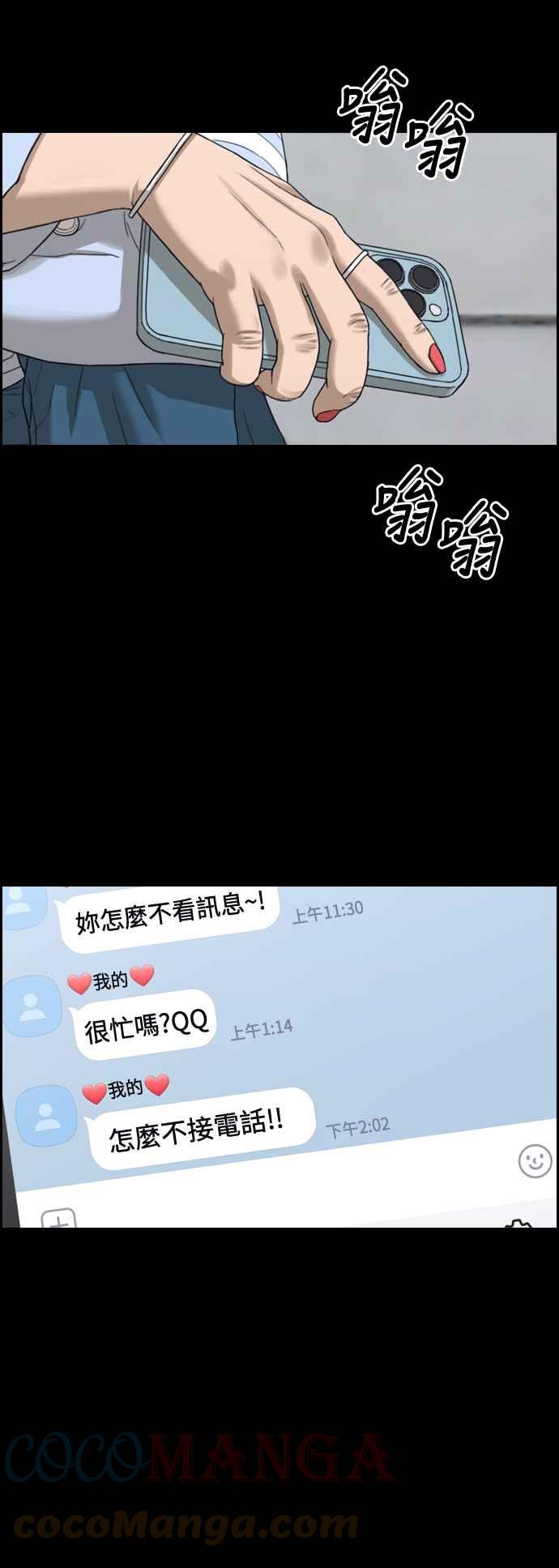 [第423话] 错综复杂的原因(1)42
