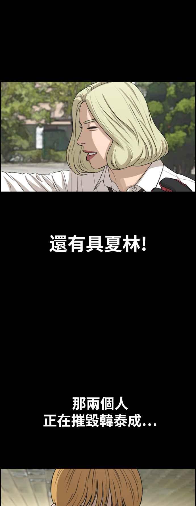 [第332话] 金发男学生(8)75