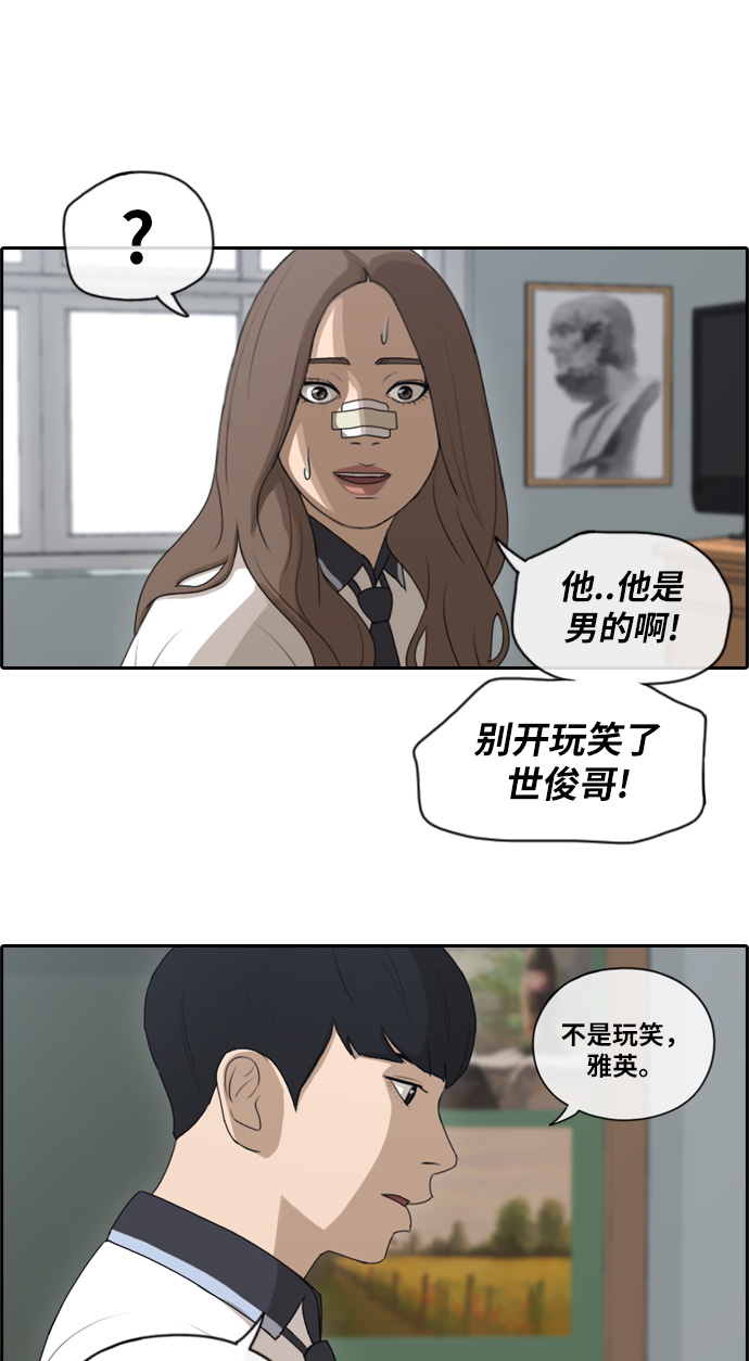 [第113话] 背叛的朴世俊31