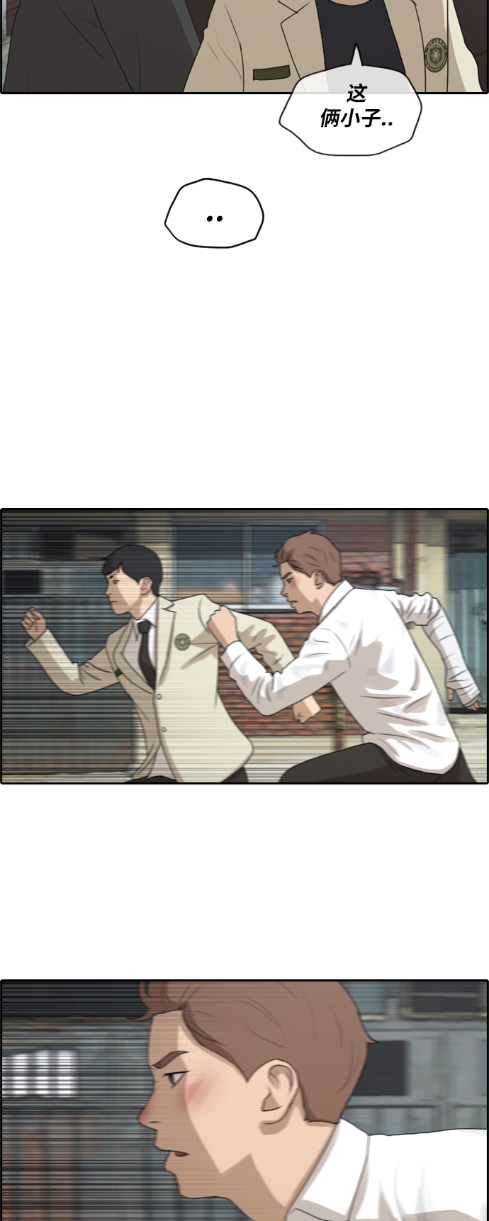 [第190话] 道峰山vs打手23