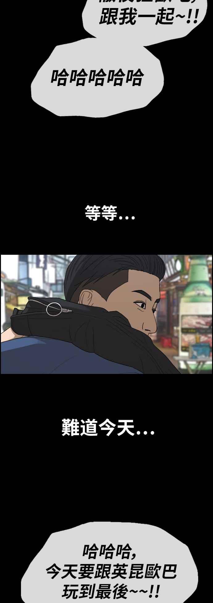 [第319话] 特重量级东猪 (1)37