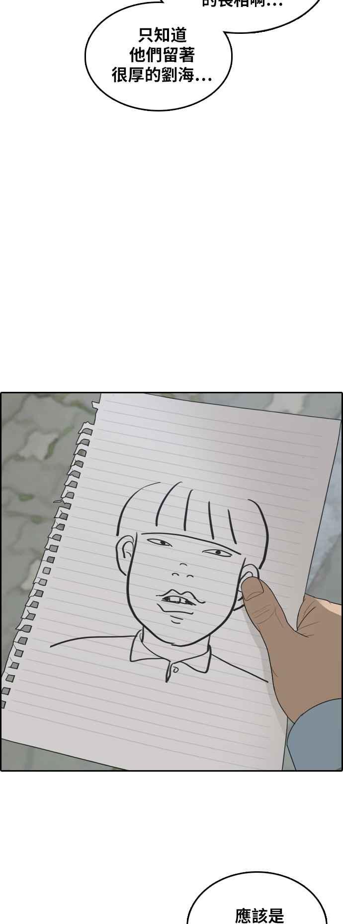 [第307话] 敏芝的生日礼物(2)38