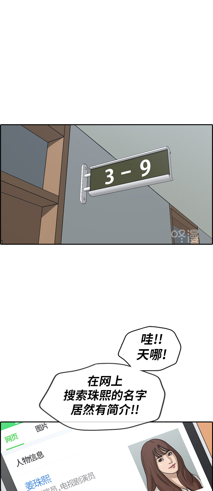 [第211话] 第二学期的开始（1）44
