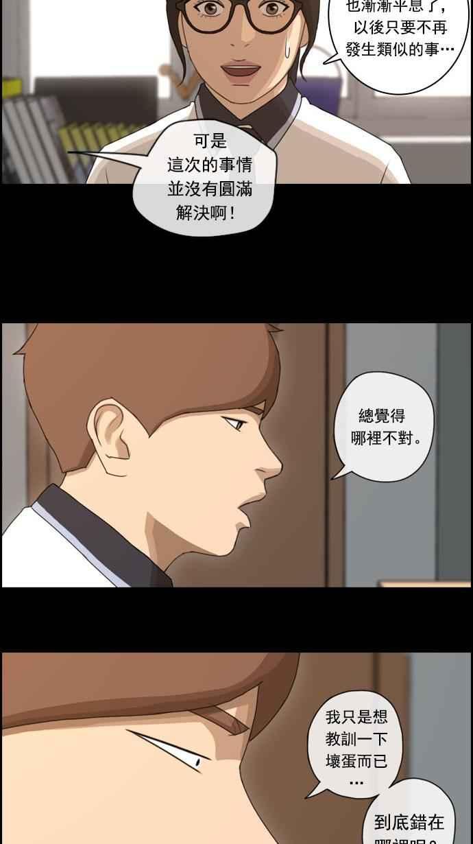 [第73话] 找回东西23