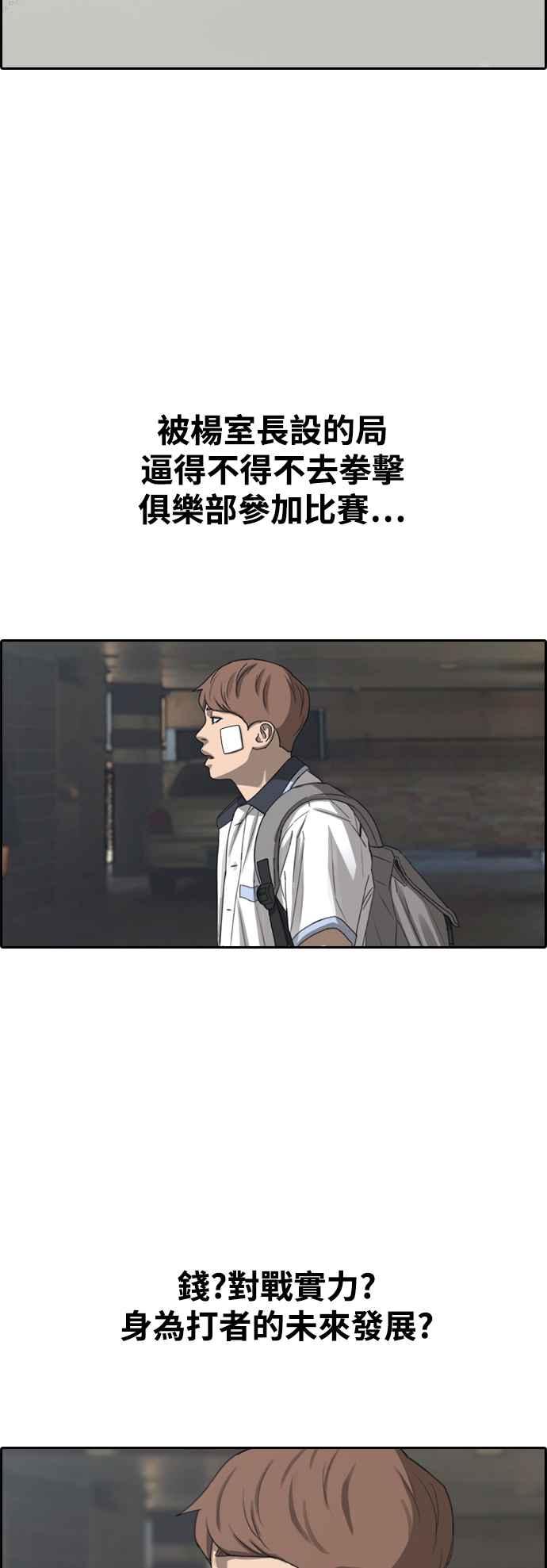 [第408话] 拳击俱乐部(15)77