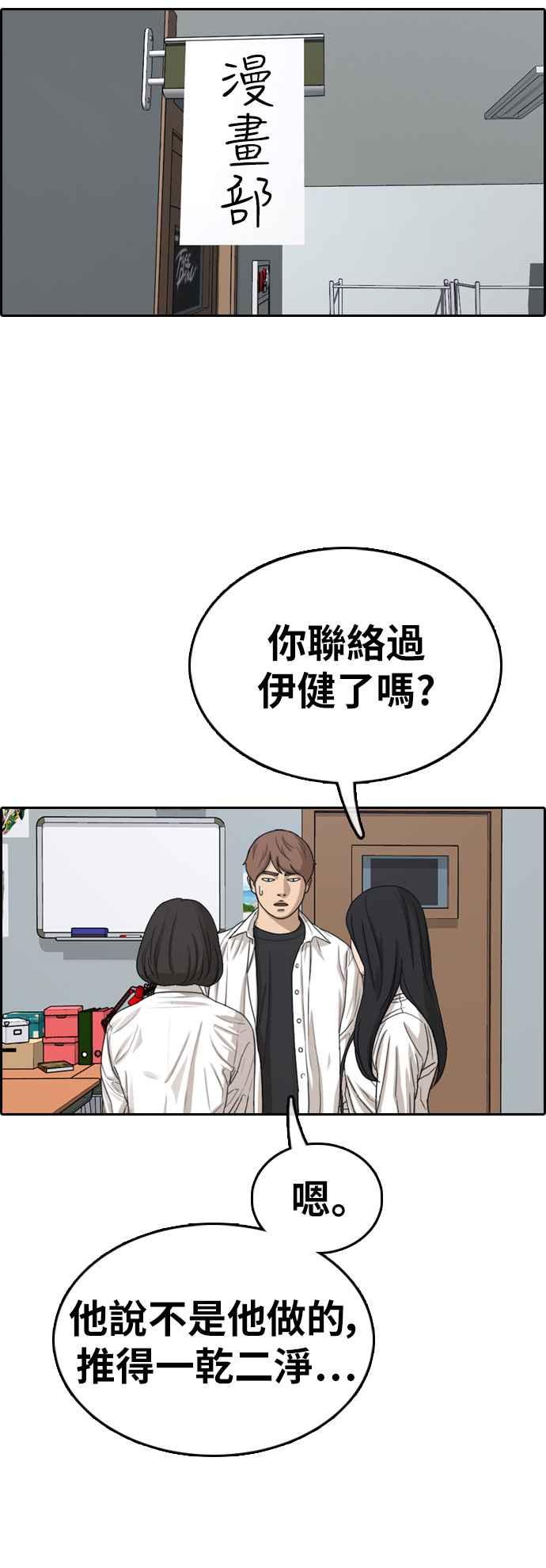 [第329话] 金发男学生(5)5