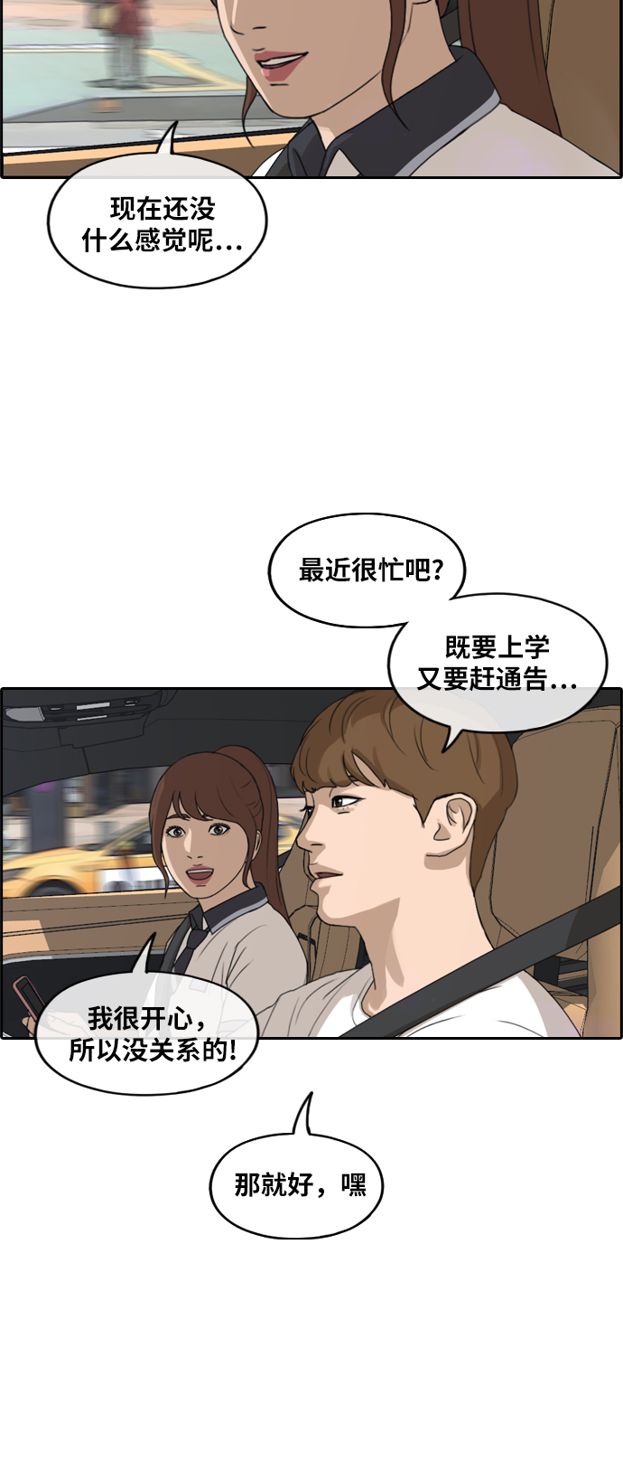 [第237话] 明星的聚会（1）21