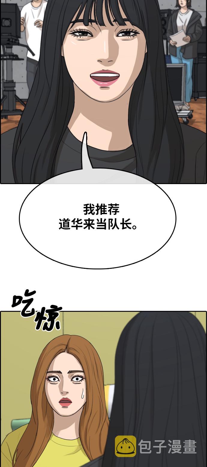[第290话] 偶像选秀节目（4）27