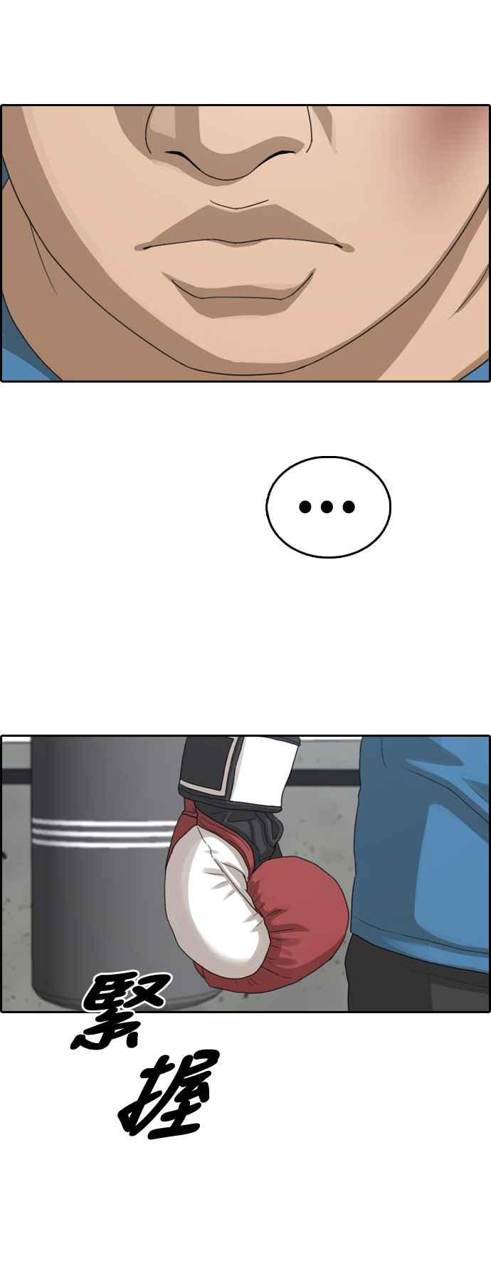[第357话] 旁观者的记忆(4)38