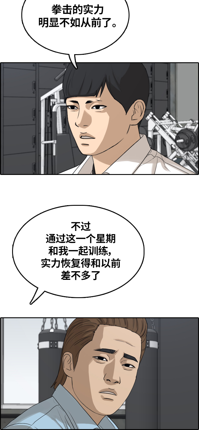 [第310话] 来自黑帮的邀请（1）64