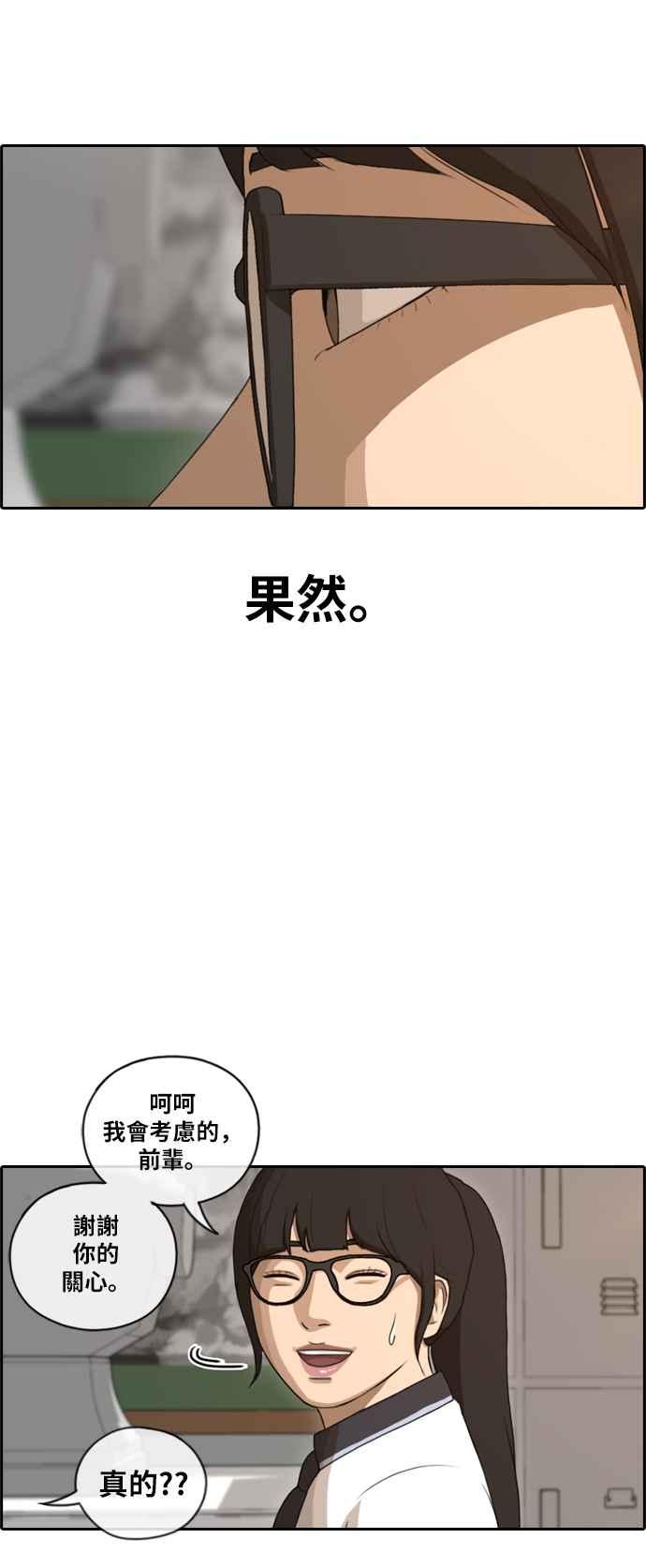 [第108话] 张奉南的诡计(5)25