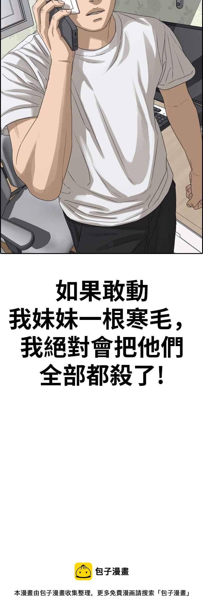 [第381话] 泰俊集团(1)63