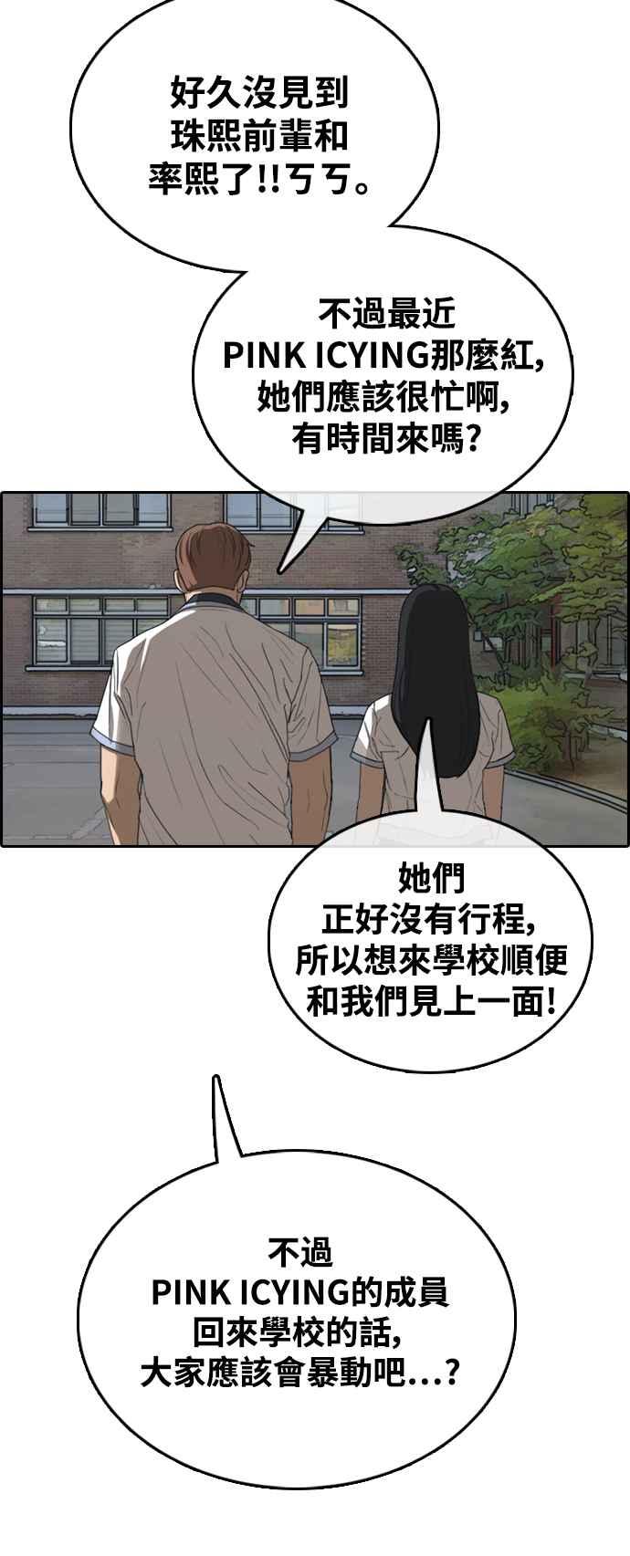 [第421话] 任载益的近况(1)1