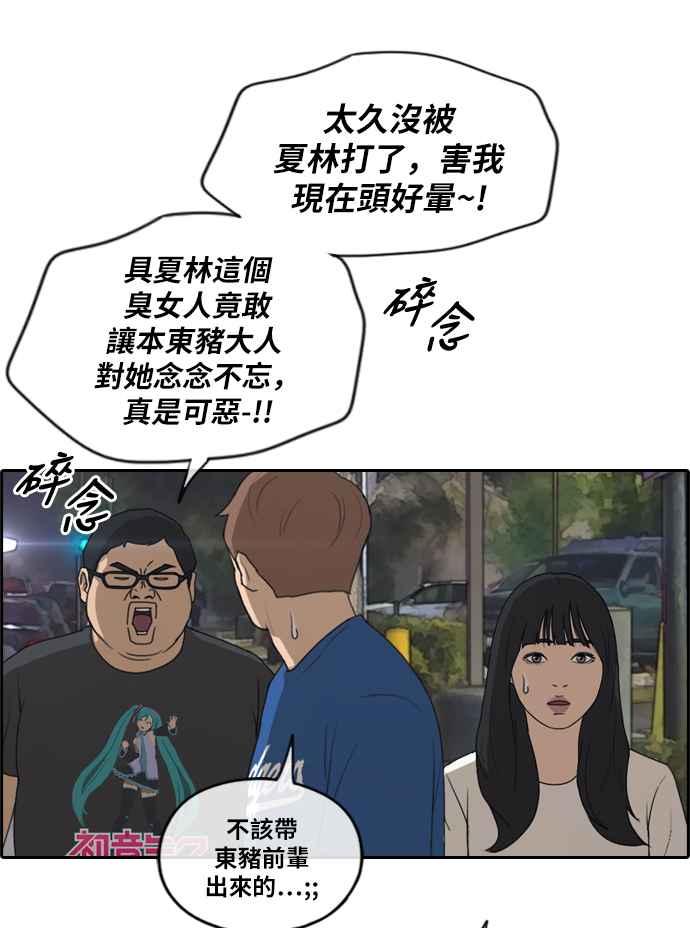 [第209话] 协商与拯救3