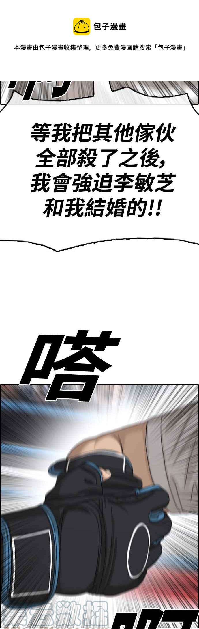 [第419话] 罪与罚(2)88