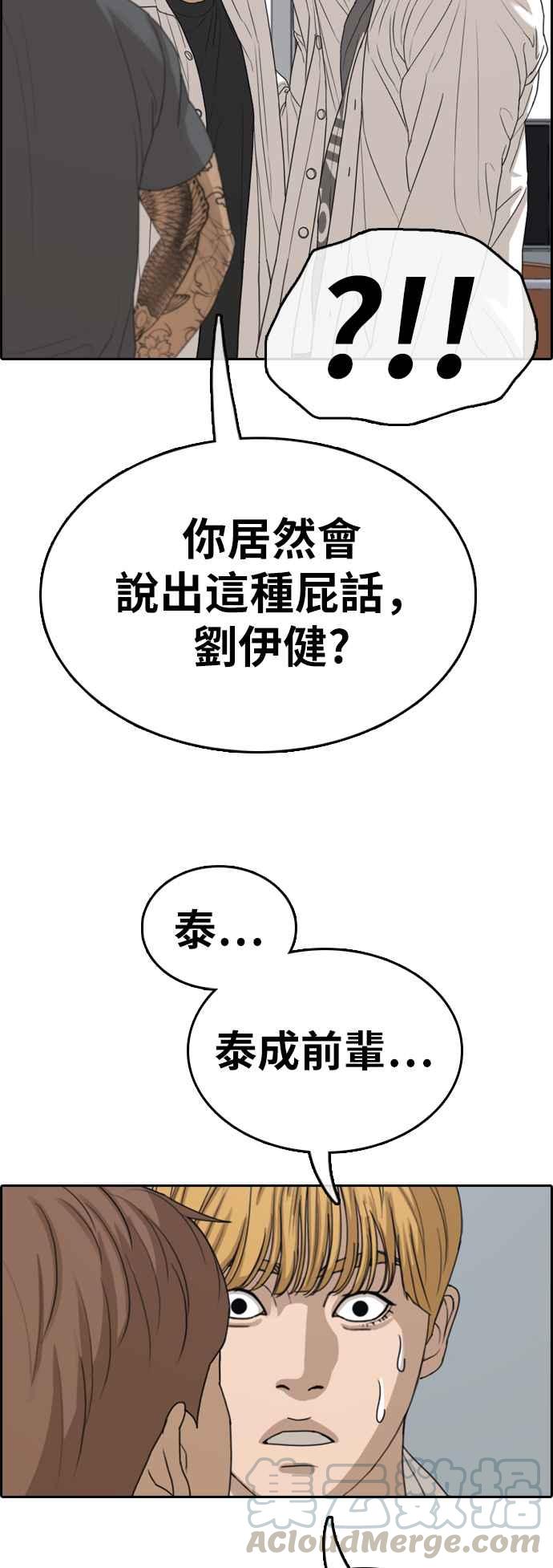 [第342话] 光川高中 学餐队长(2)8