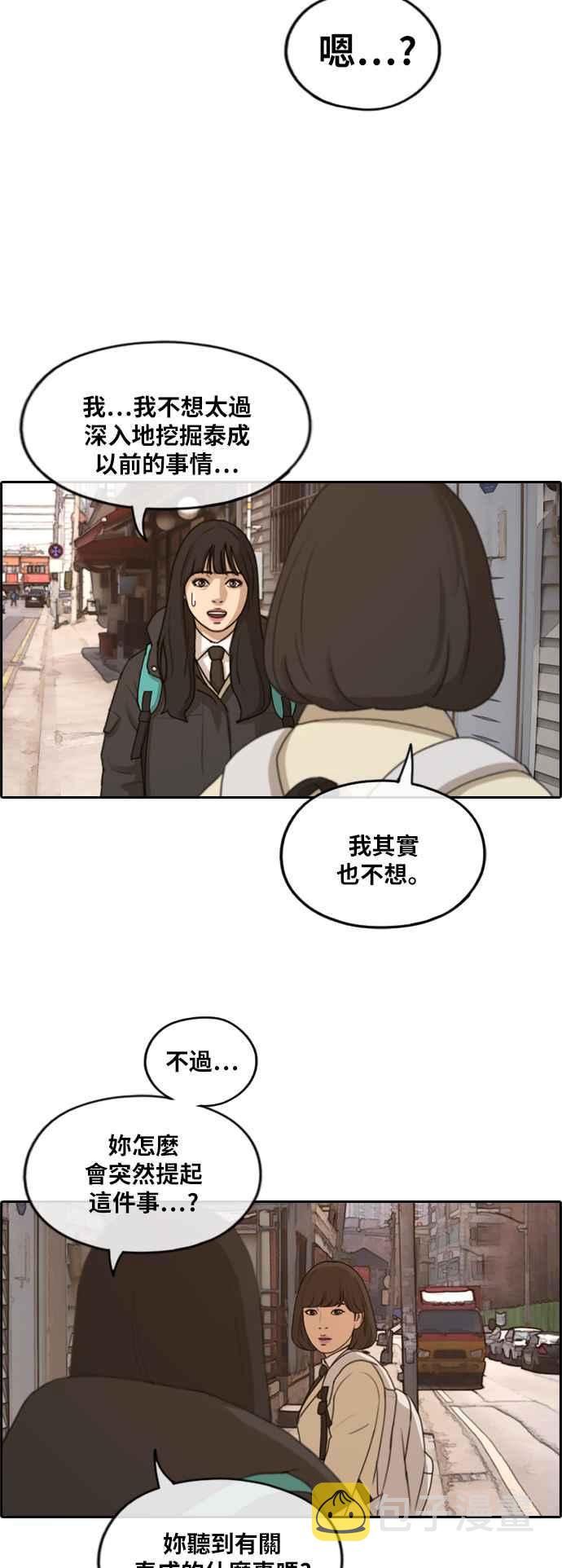 [第262话] 道峰山国中的故事(1)26