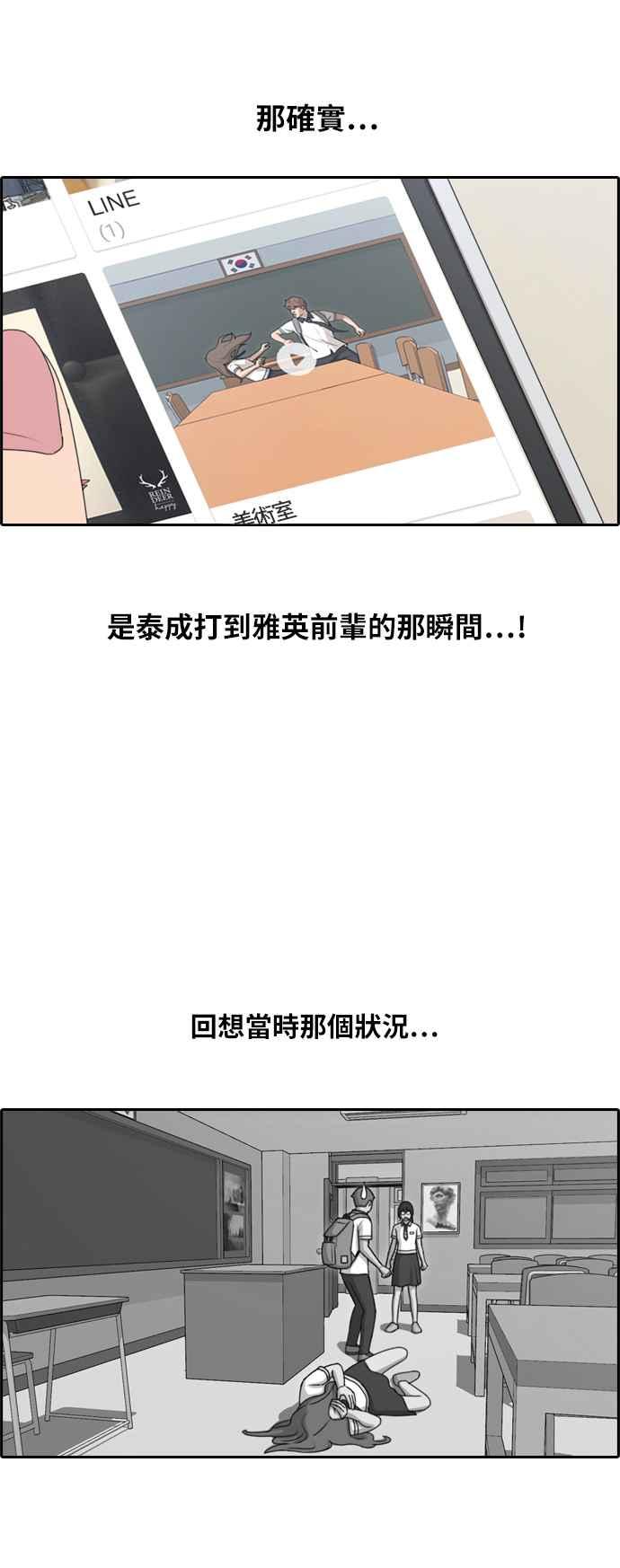 [第109话] 可疑的玄雅英23