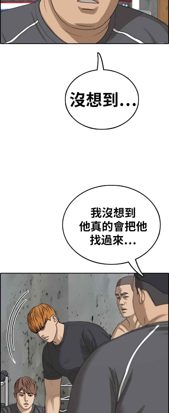 [第395话] 拳击俱乐部(2)86