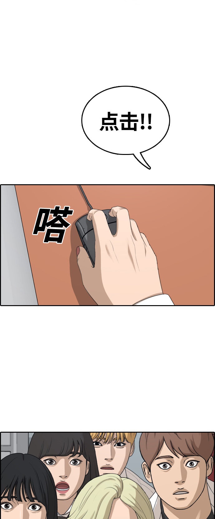 [第327话] 金发男生（3）1