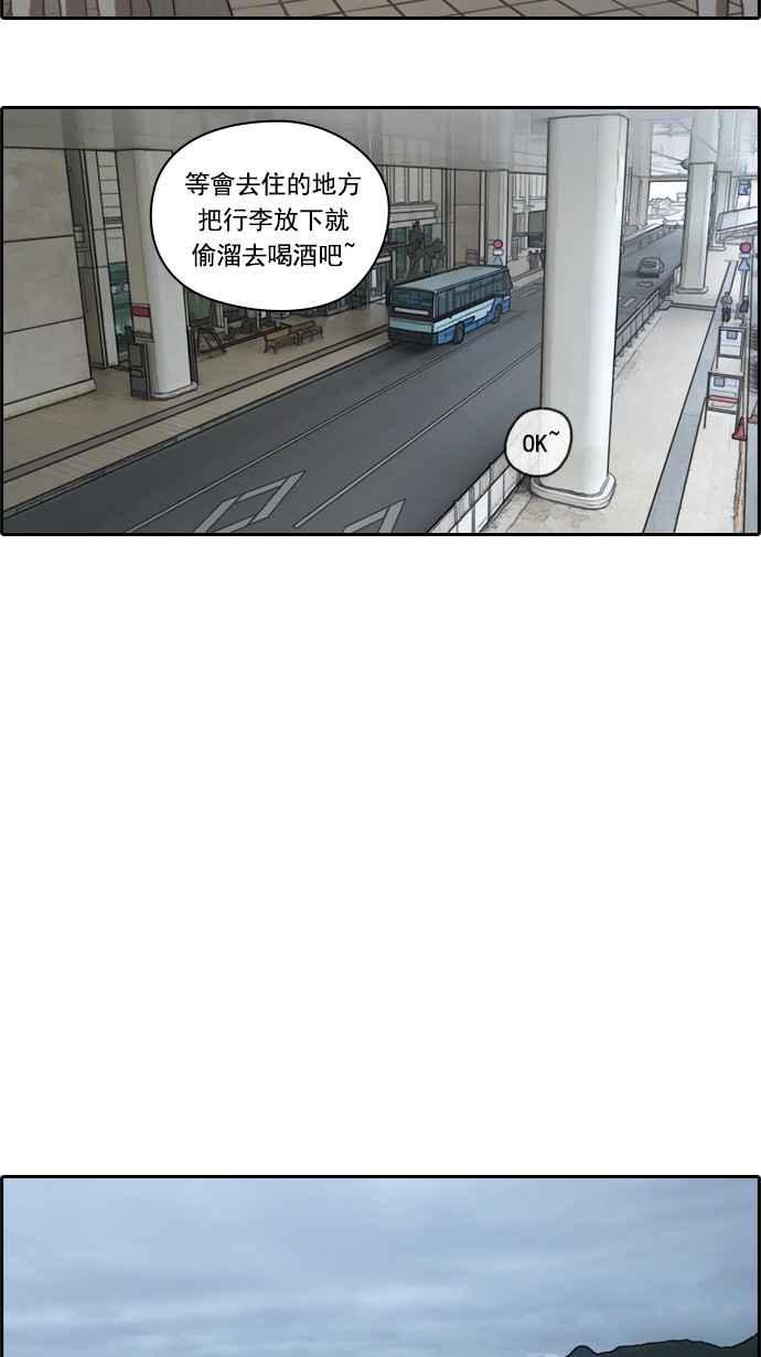 [第67话] 从神奈川来的高中生们10