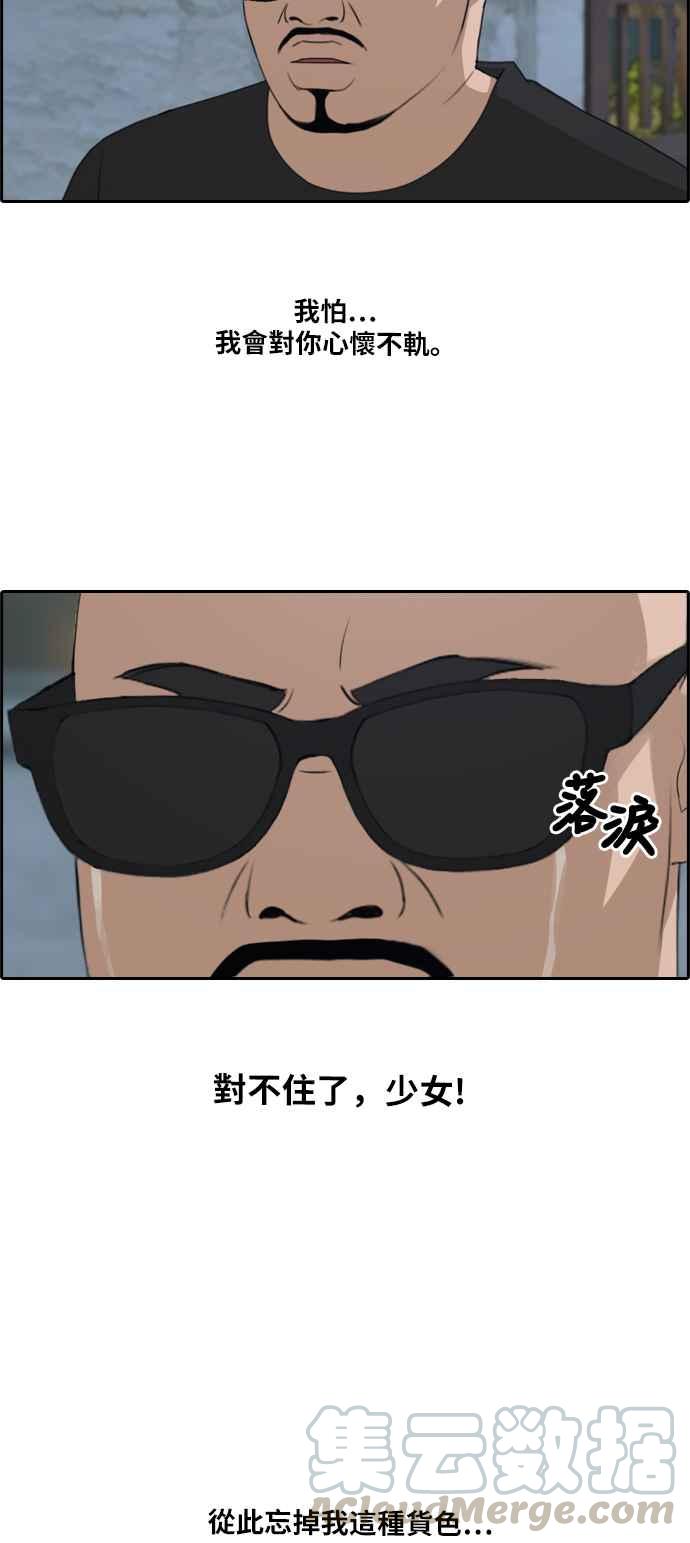 [第199话] 德镇和国中少女 (4)28