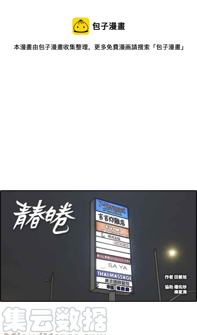 [第209话] 协商与拯救0